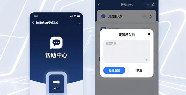 如何通过imToken官网下载1.0安卓加强社区反馈？_如何通过imToken官网下载1.0安卓加强社区反馈？_如何通过imToken官网下载1.0安卓加强社区反馈？