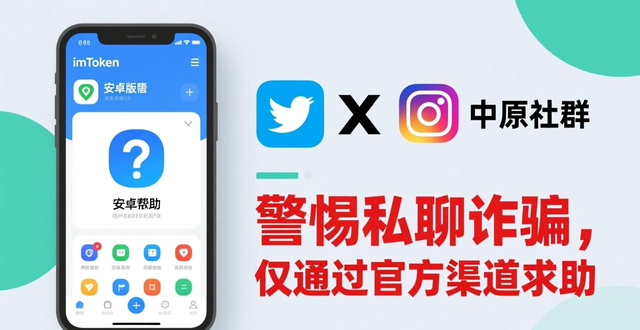 钱包客户端在哪里找_钱包客户端_imToken钱包安卓版的客户支持与服务渠道